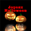 Citrouilles "Joyeux Halloween"